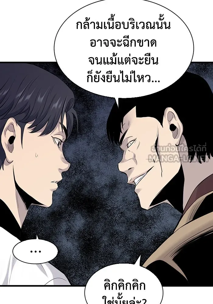 มีนา เกิดมาล่า ตอนที่ 9 รูปที่ 51