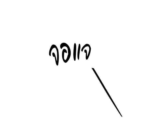 ปฏิบัติการลับบุกโรงเรียนไฮโซ ตอนที่ 102 รูปที่ 115