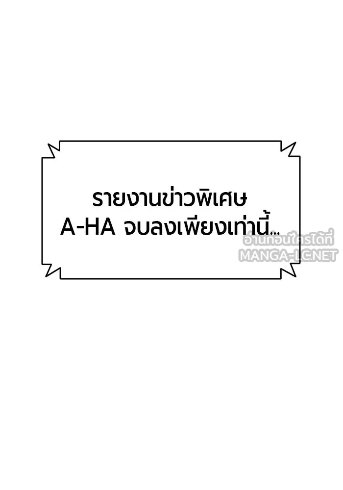 มือพิพากษา ตอนที่ 33 รูปที่ 69