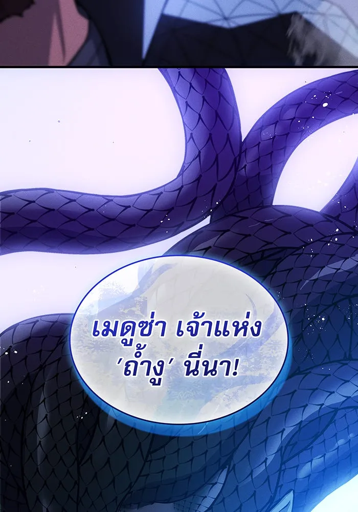 เกิดใหม่พร้อมพลังแห่งราชัน ตอนที่ 82 รูปที่ 5