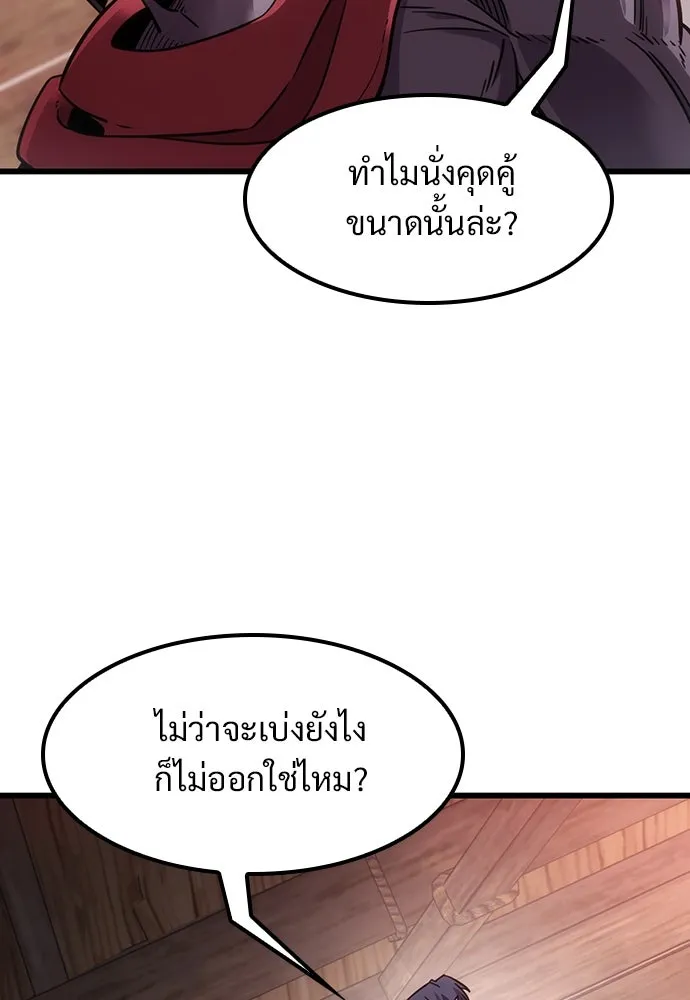 วิถีชาวนาของราชาปีศาจ ตอนที่ 3 รูปที่ 19