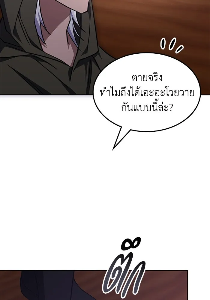 ฮีลเลอร์ตัวพ่อขอฟาดเรียบ ตอนที่ 32 รูปที่ 26