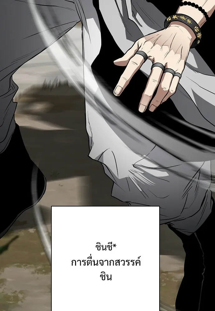 JAKDU ตอนที่ 81 รูปที่ 140