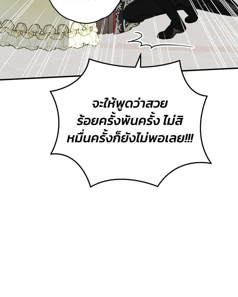 จุ๊บรัก คุณหมาป่า ตอนที่ 33 รูปที่ 152