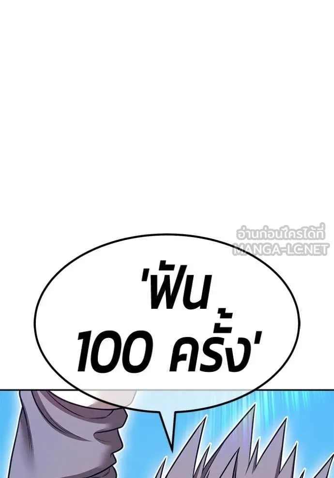 +99 ท่อนไม้ ตอนที่ 179 รูปที่ 16