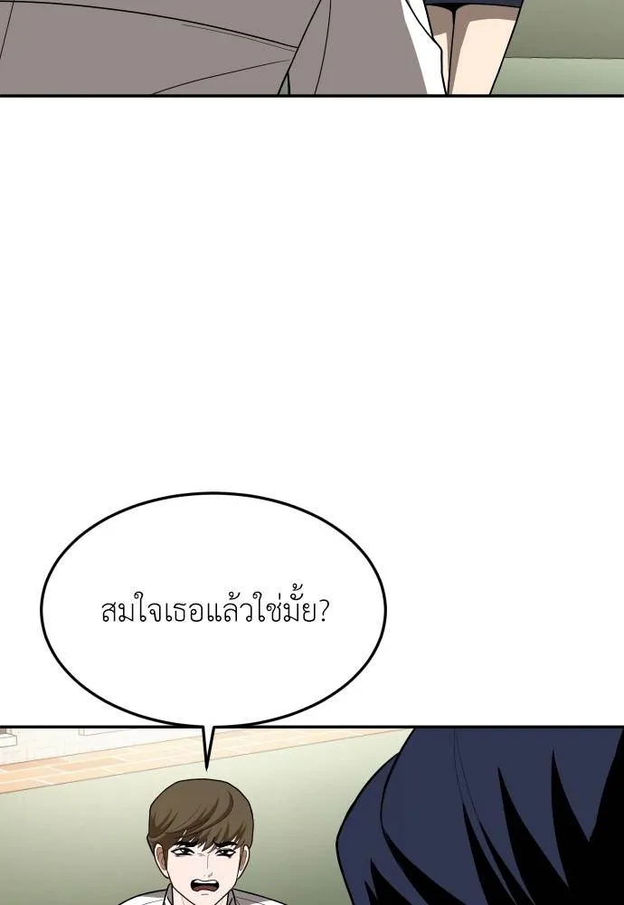 สนามเด็กล่า ตอนที่ 26 รูปที่ 35