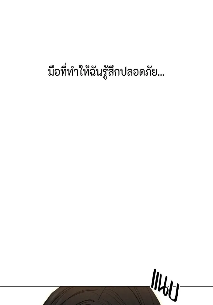 เพียงรุ่งอรุณ ตอนที่ 51 รูปที่ 46