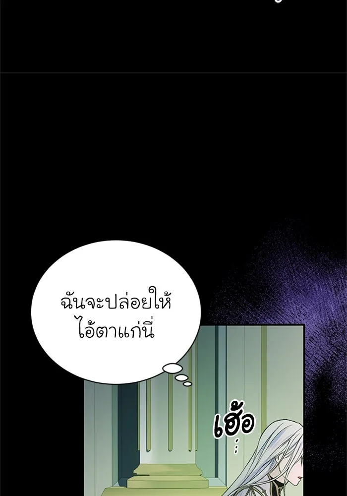 ไหนบอกว่าฉันใกล้ตาย ตอนที่ 51 รูปที่ 83