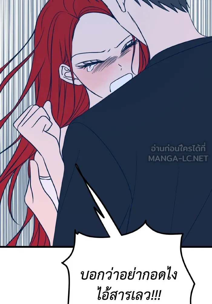 รักนี้ไม่มีรีไซเคิล ตอนที่ 24 รูปที่ 117