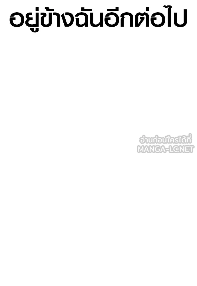 อาชญากรวัยเยาว์ ตอนที่ 67 ฉันจะทำให้แกตาสว่างเอง รูปที่ 45