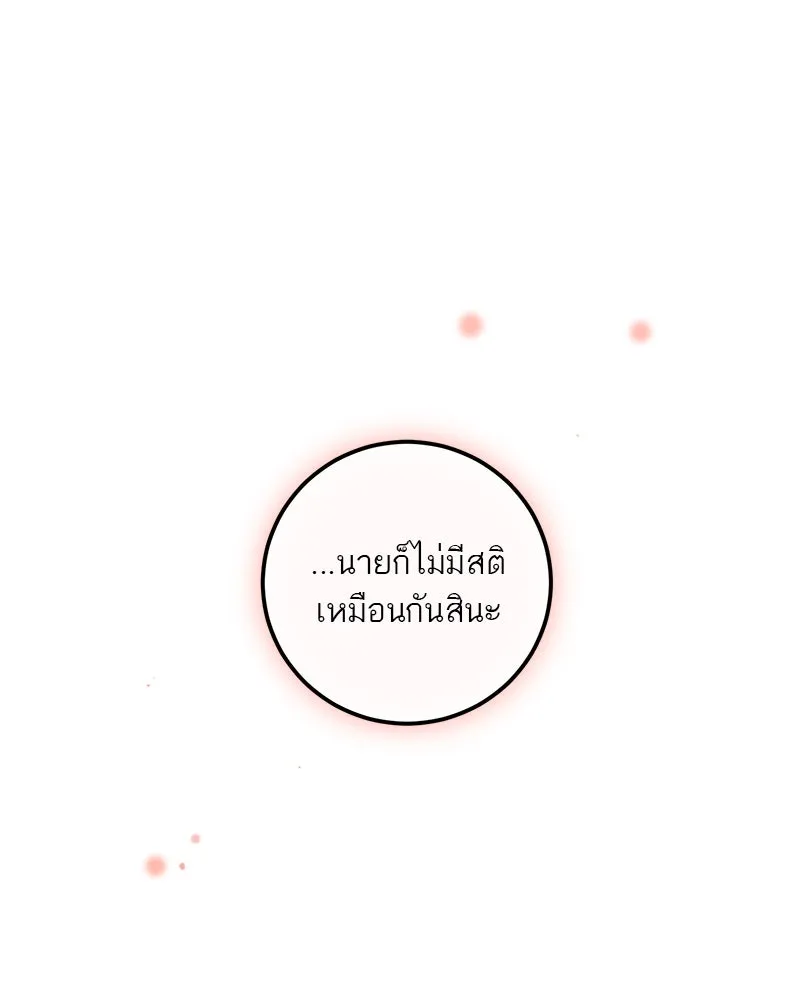 ตำนานเทพธิดาตกสวรรค์ ตอนที่ 124 รูปที่ 32