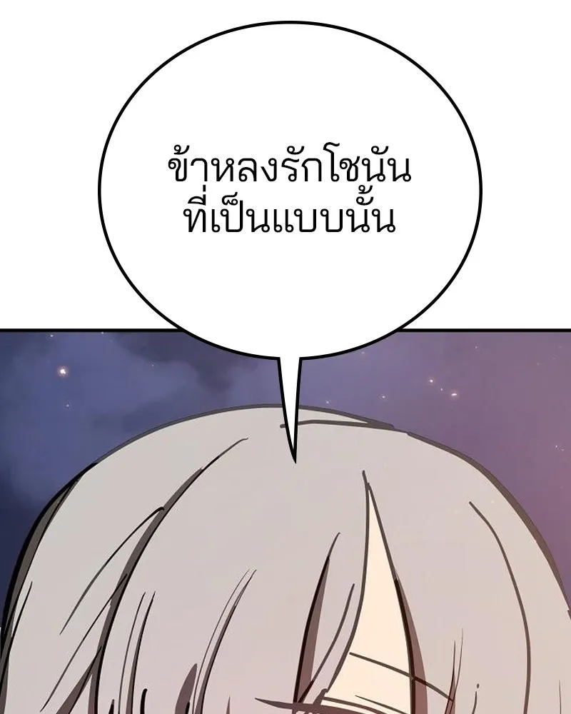 Player ตอนที่ 179 รูปที่ 56