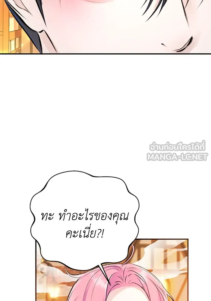 ไหนบอกว่าฉันใกล้ตาย ตอนที่ 43 รูปที่ 6