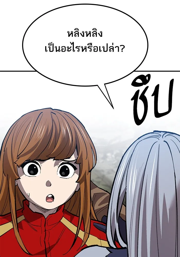 ยอดคนเลเวลทะลุ ตอนที่ 96 ความสมดุลแห่งพลัง รูปที่ 35