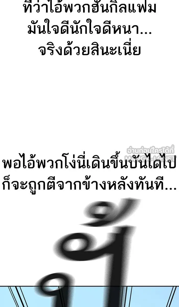 To not die ตอนที่ 42 รูปที่ 42