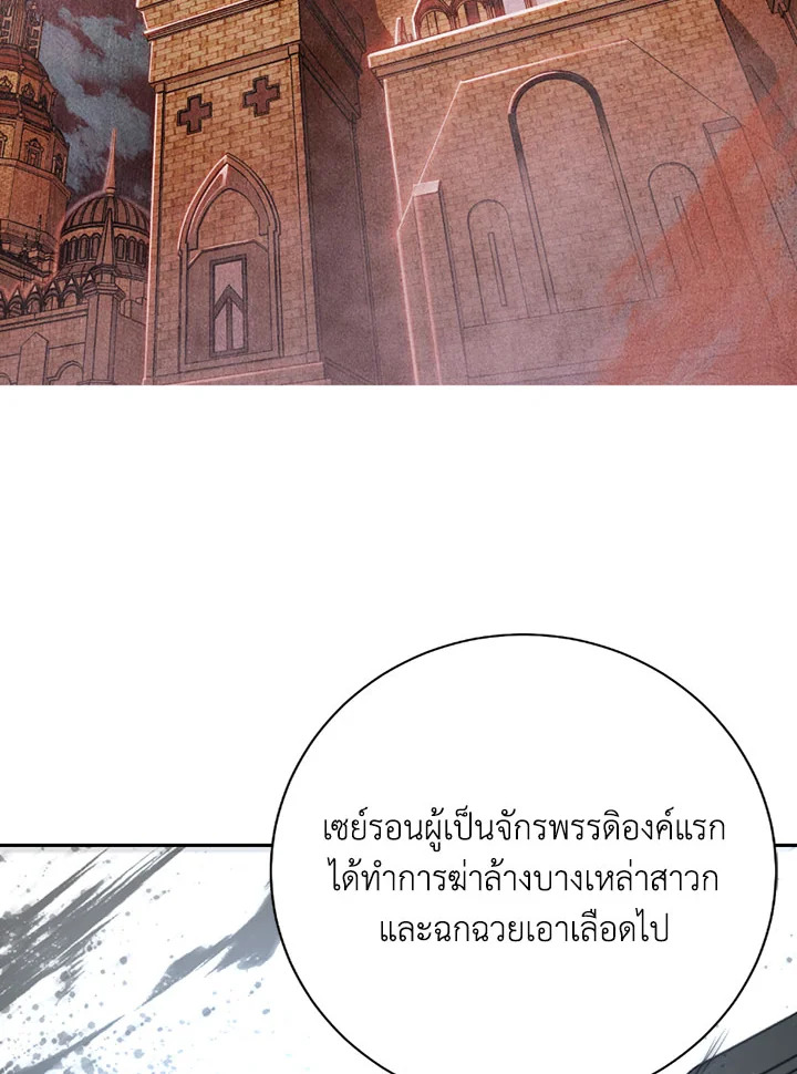 พลทหารโครงกระดูกผู้ม ตอนที่ 100 รูปที่ 28