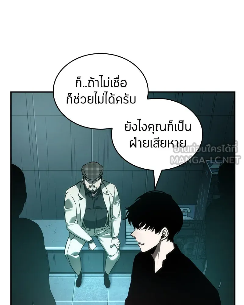 Omniscient Reader อ่านชะตาวันสิ้นโลก ตอนที่ 7 เจ้าของตึก (2) รูปที่ 84