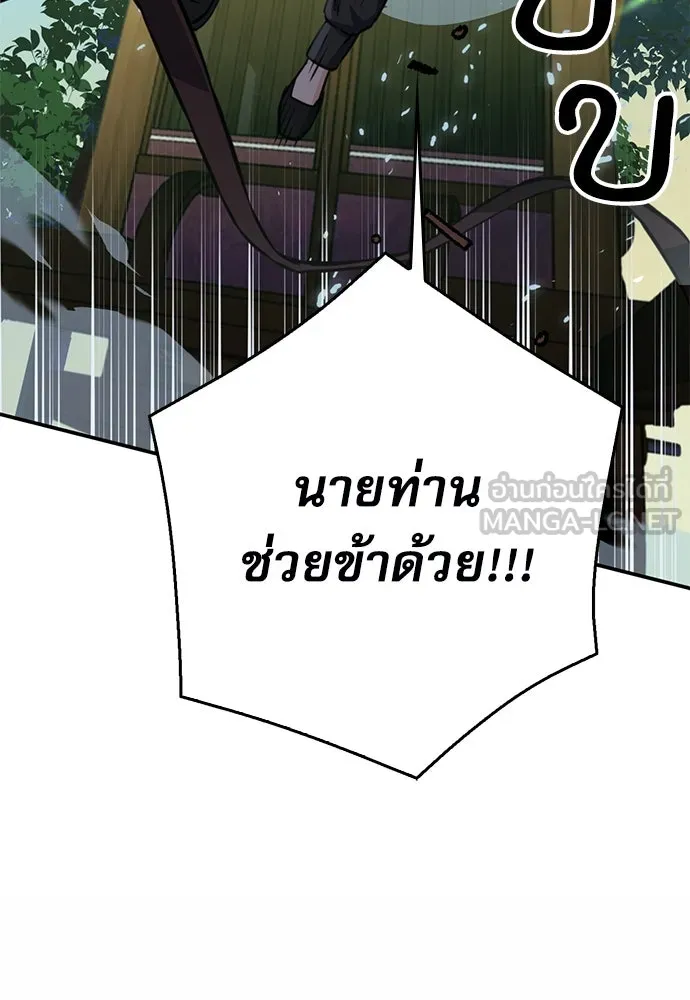 ดรูอิดแห่งสถานีโซล ตอนที่ 121 รูปที่ 48