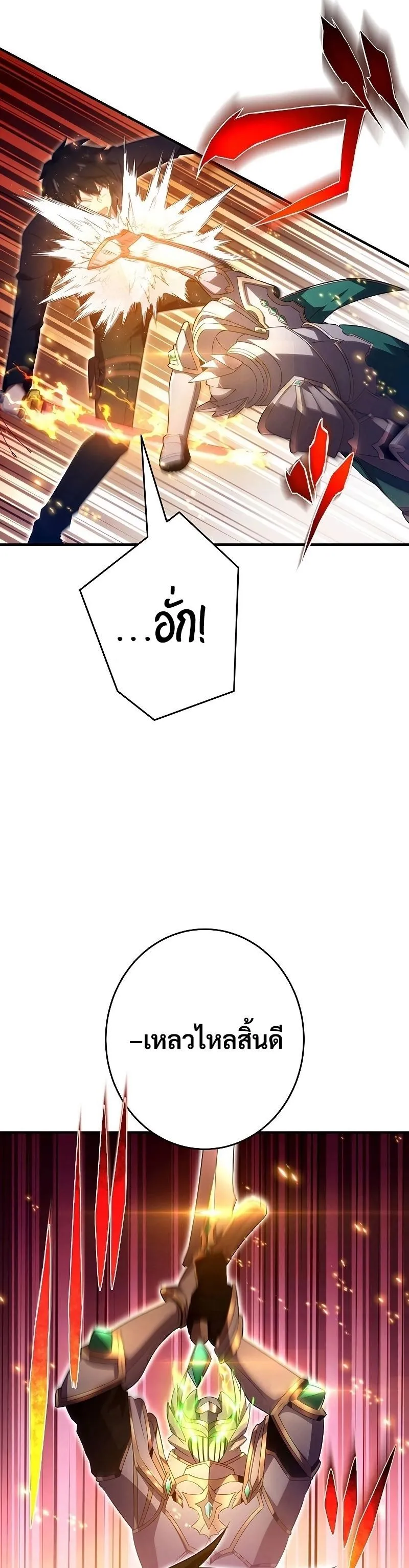 The God-Slaying Copycat ตอนที่ ตอนที่ 23 รูปที่ 25
