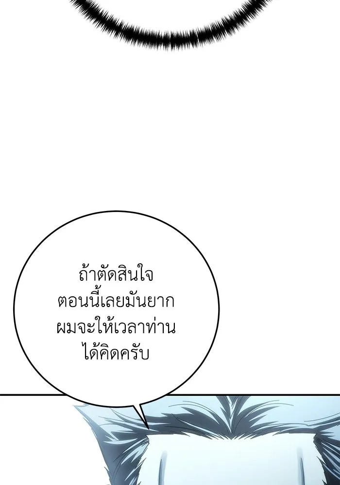 ยอดนักดาบผู้โอบอุ้มดารา ตอนที่ 122 รูปที่ 28