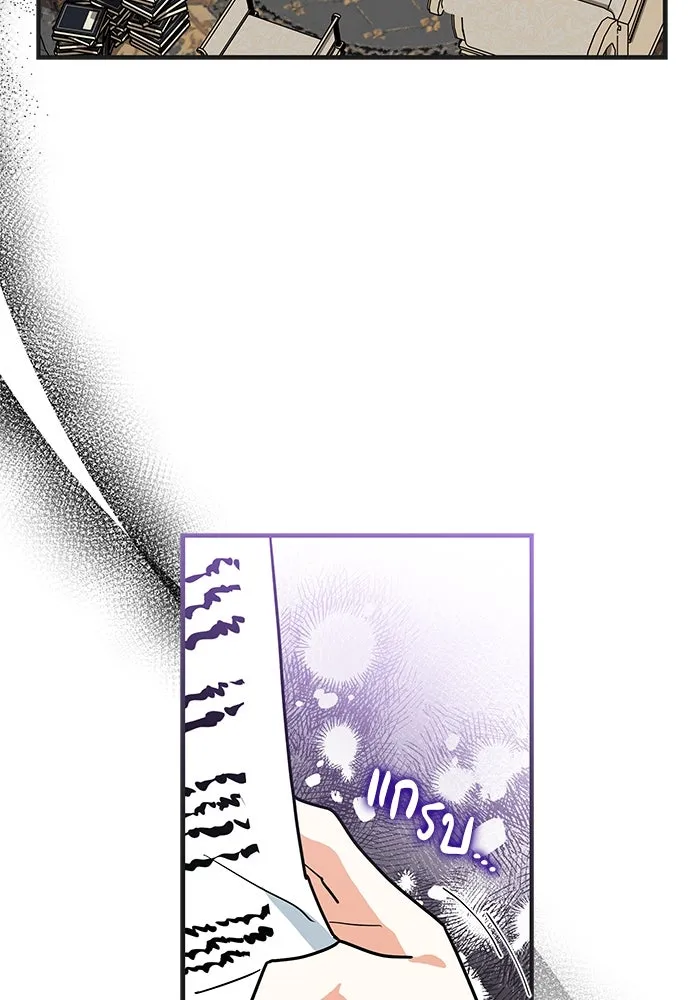 แมวน้อยในรังหมาป่า ตอนที่ 41 รูปที่ 71