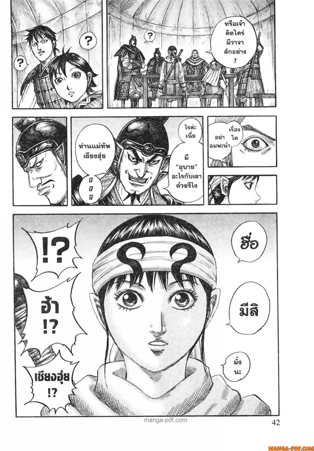 Manga-lc-com อ่านมังงะ อ่านการ์ตูน ออนไลน์ ฟรี Kingdom ตอนที่ 1 2 3 4 5 6 7 8 9 10 11 12 13 14 ฟรี ไม่มีโฆษณา Manga-lc - อ่าน มังงะ อ่าน การ์ตูน ออนไลน์ อ่านมังงะ ฟรี