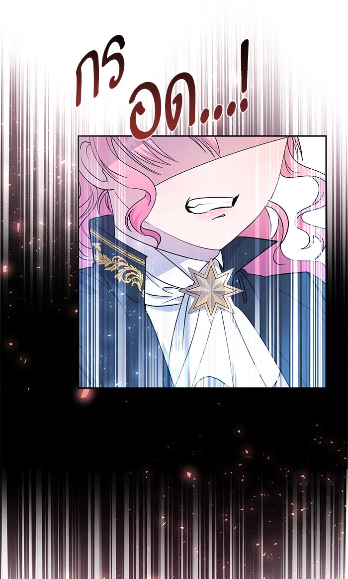 หวานใจสุดโหดโหมดเชื่อง ตอนที่ 27 รูปที่ 44