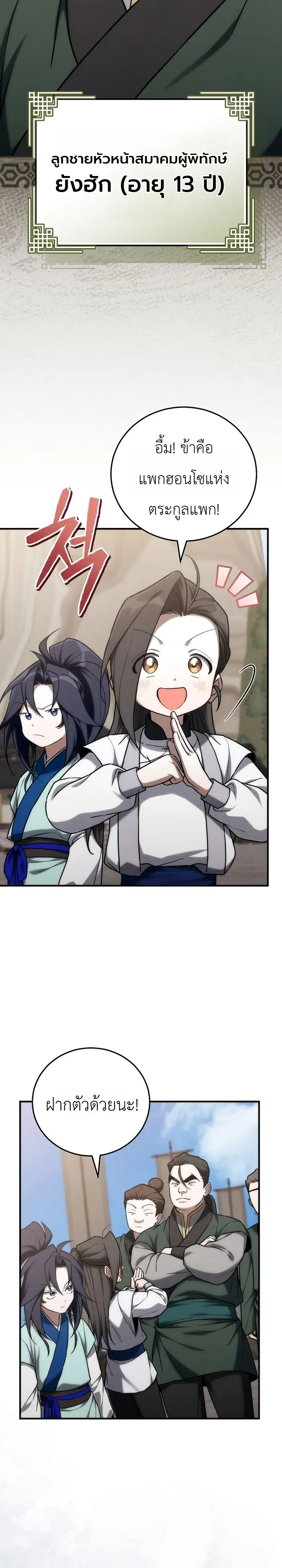 Manga-lc-com อ่านมังงะ อ่านการ์ตูน ออนไลน์ ฟรี Third-Rate Martial Family Becomes the Best Under Heaven ข้าเ ตอนที่ 1 2 3 4 5 6 7 8 9 10 11 12 13 14 ฟรี ไม่มีโฆษณา Manga-lc - อ่าน มังงะ อ่าน การ์ตูน ออนไลน์ อ่านมังงะ ฟรี