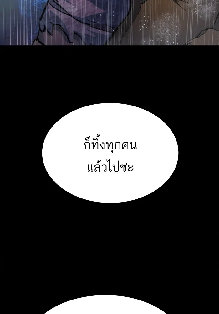 พี่ชายสายบอดี้การ์ด ตอนที่ 169 รูปที่ 53