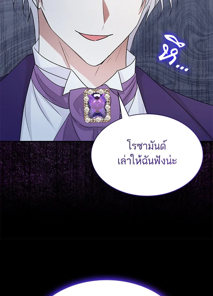 อดีตภรรยาของพระเอกหนุ่มจอมคลั่งรัก ตอนที่ 54 รูปที่ 113
