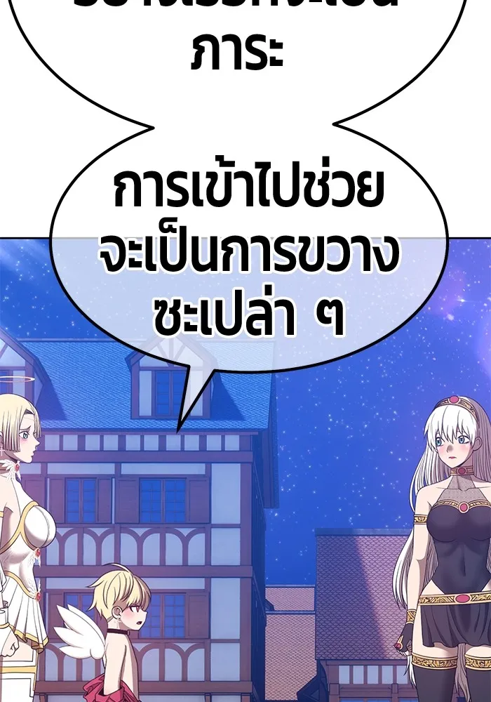 +99 ท่อนไม้พร้อมบวก ตอนที่ 64 รูปที่ 343