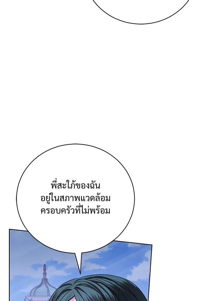 แด่ชู้รักของสามี ตอนที่ 17 รูปที่ 65