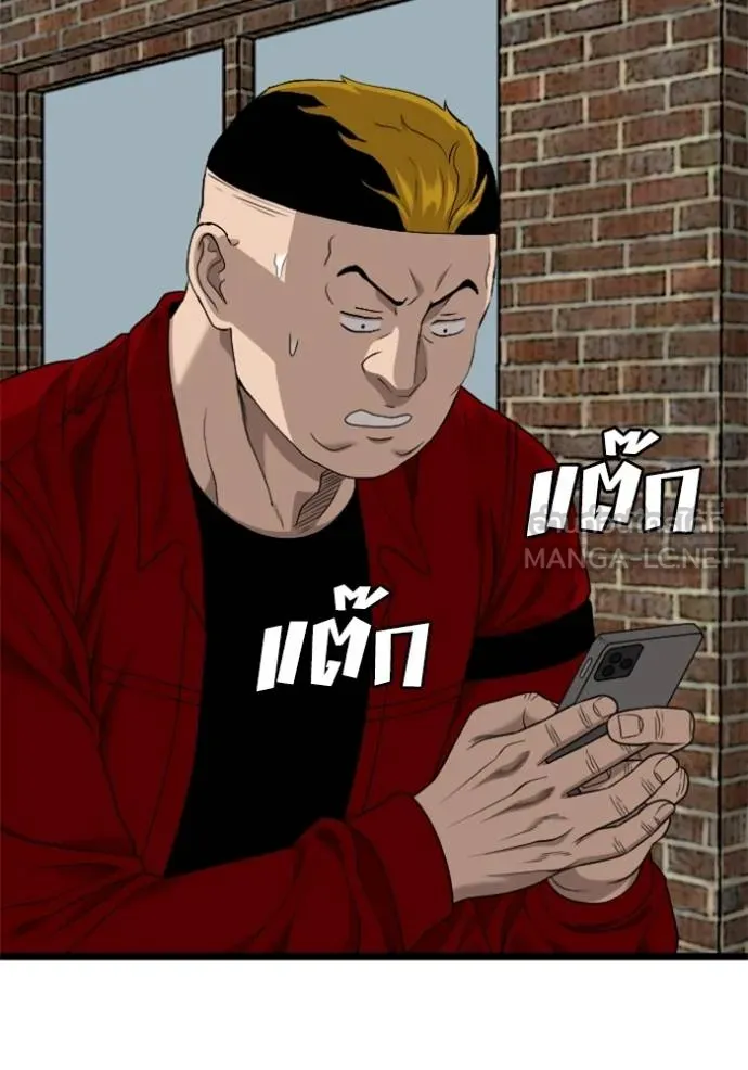 bad guy ตอนที่ 224 รูปที่ 90
