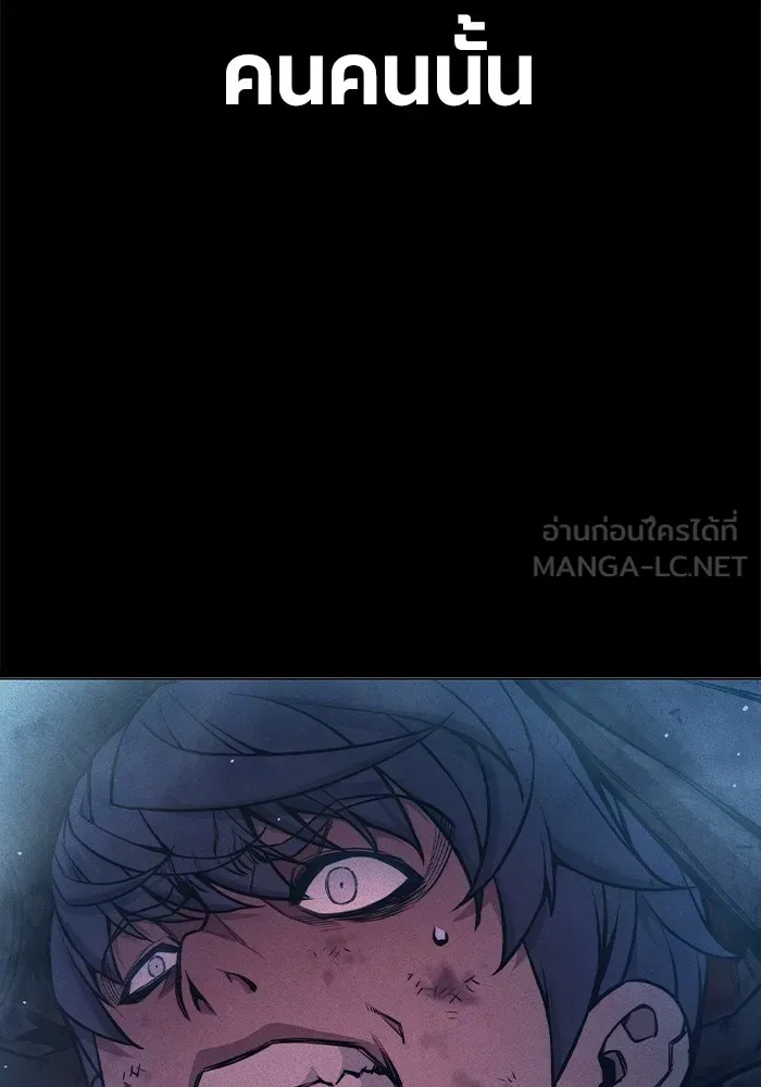 เยาวชนคนคุก ตอนที่ 9 รูปที่ 114