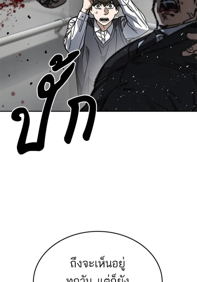 Study Group ตอนที่ 254 รูปที่ 7