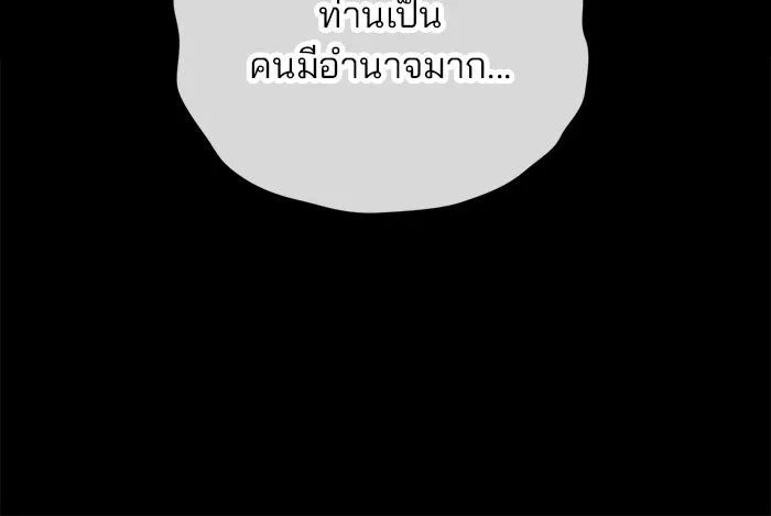 แผนหย่าสามีทรราช ตอนที่ 8 รูปที่ 41