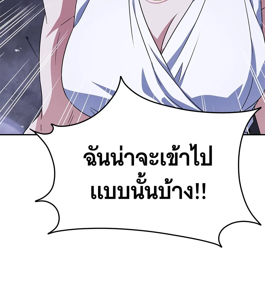 ถึกทนแทงก์แรงก์ C ตอนที่ 14 รูปที่ 11