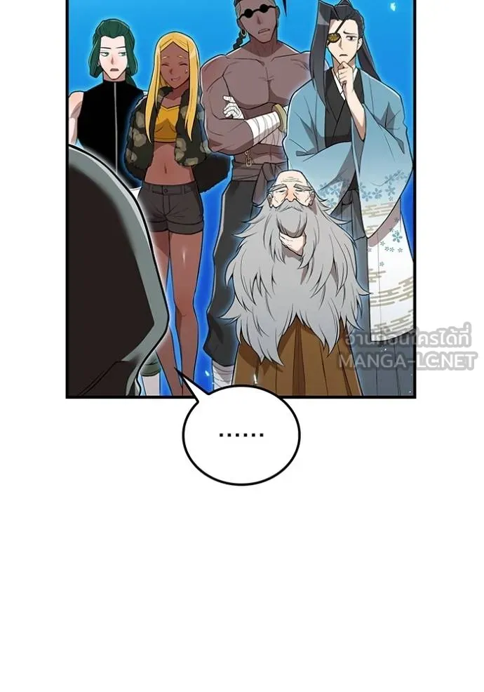 ฮันเตอร์สกิลโกง ตอนที่ 29 รูปที่ 41