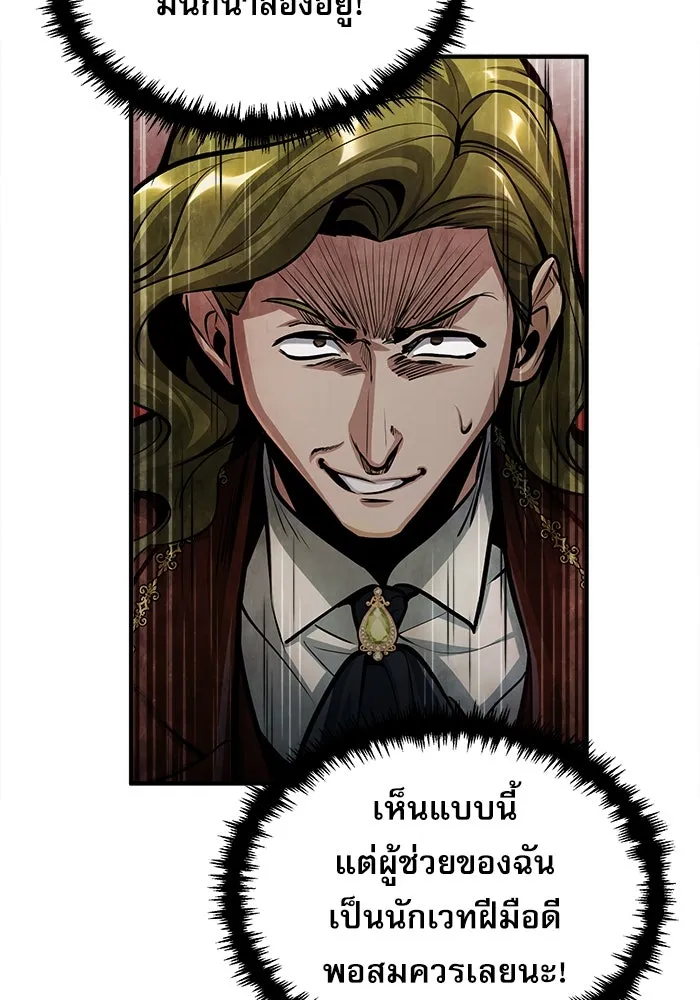 ศาสตราจารย์จำเป็นแห่งอะคาเดมี ตอนที่ 41 รูปที่ 65