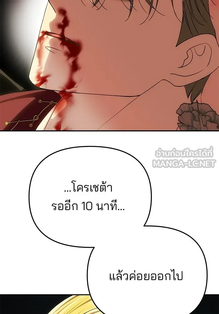 เกมรักจับสามี ตอนที่ 97 รูปที่ 123