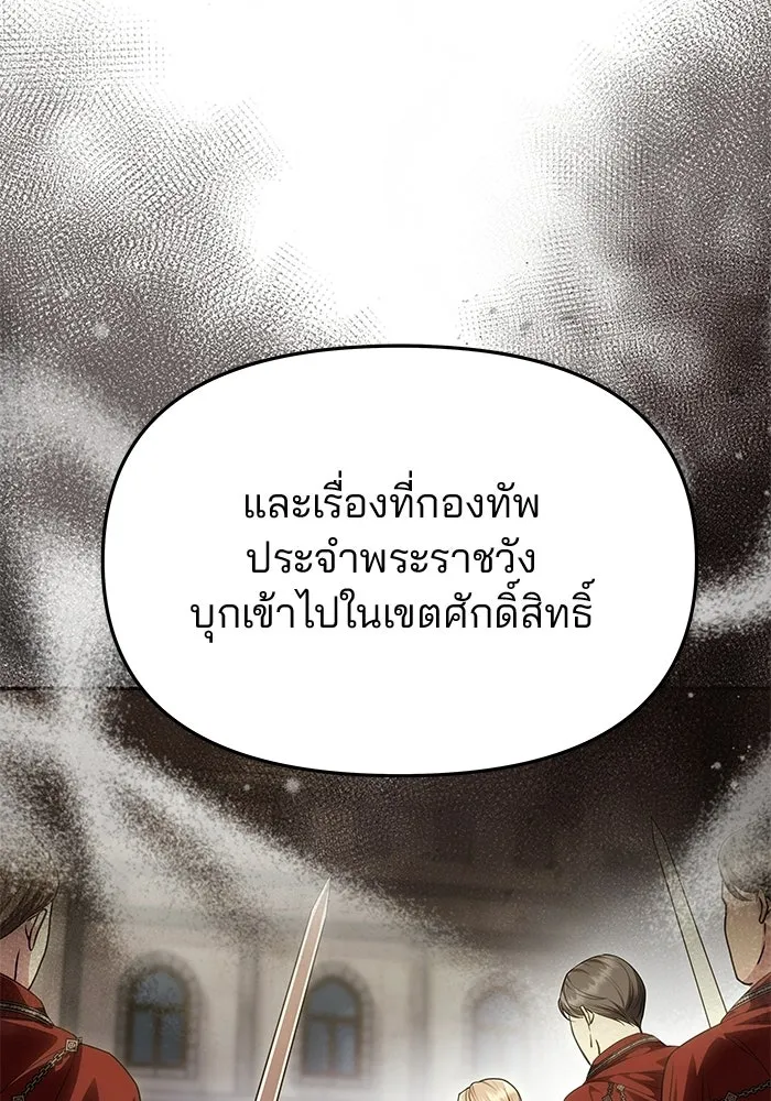 เกมรักจับสามี ตอนที่ 88 รูปที่ 53