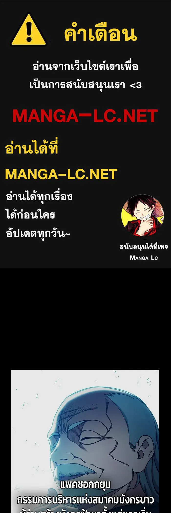 เยาวชนคนคุก ตอนที่ 7 รูปที่ 1