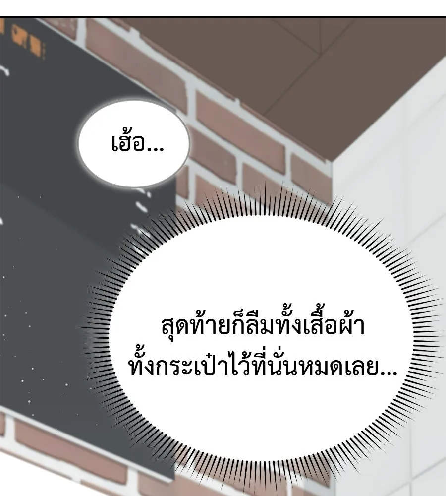 ผงาดรักนักกีฬาข้างบ้าน ตอนที่ 3 รูปที่ 116
