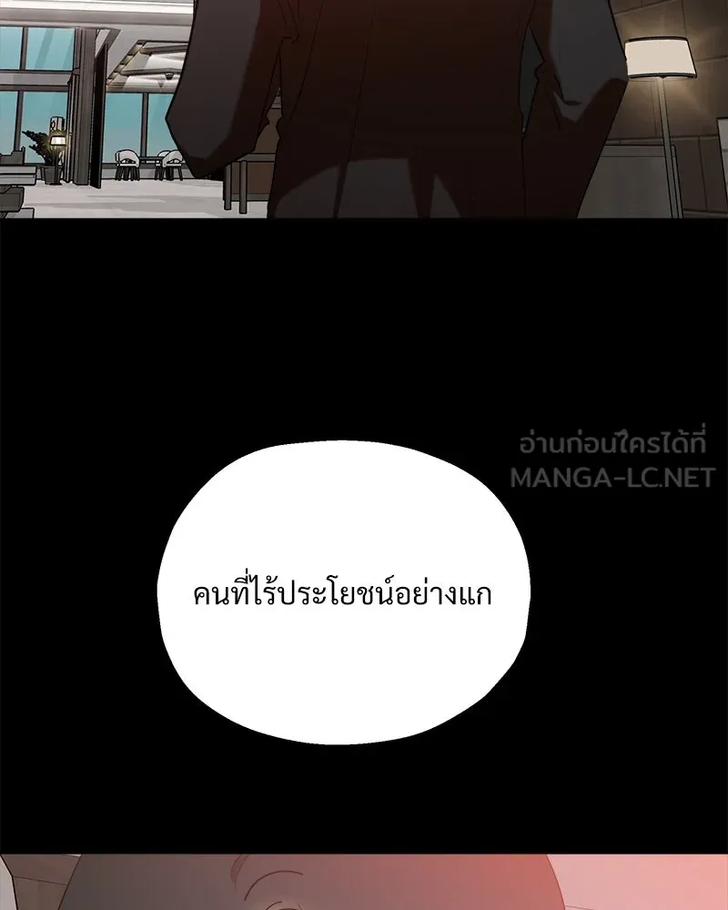 Pyramid Game เกมพีระมิด ตอนที่ 95 รูปที่ 54