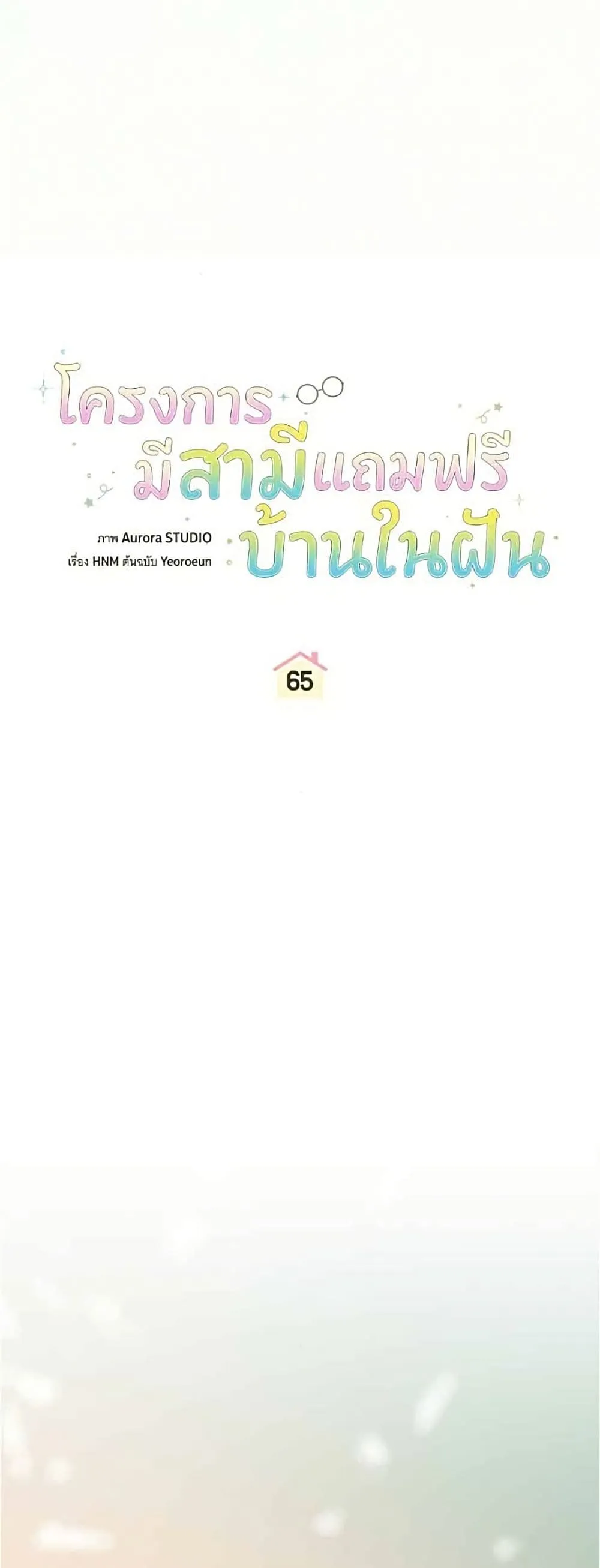 Manga-lc-com อ่านมังงะ อ่านการ์ตูน ออนไลน์ ฟรี All I Want is My Dream Home – โครงการมีสามีแถมฟรีบ้านในฝัน ตอนที่ 1 2 3 4 5 6 7 8 9 10 11 12 13 14 ฟรี ไม่มีโฆษณา Manga-lc - อ่าน มังงะ อ่าน การ์ตูน ออนไลน์ อ่านมังงะ ฟรี