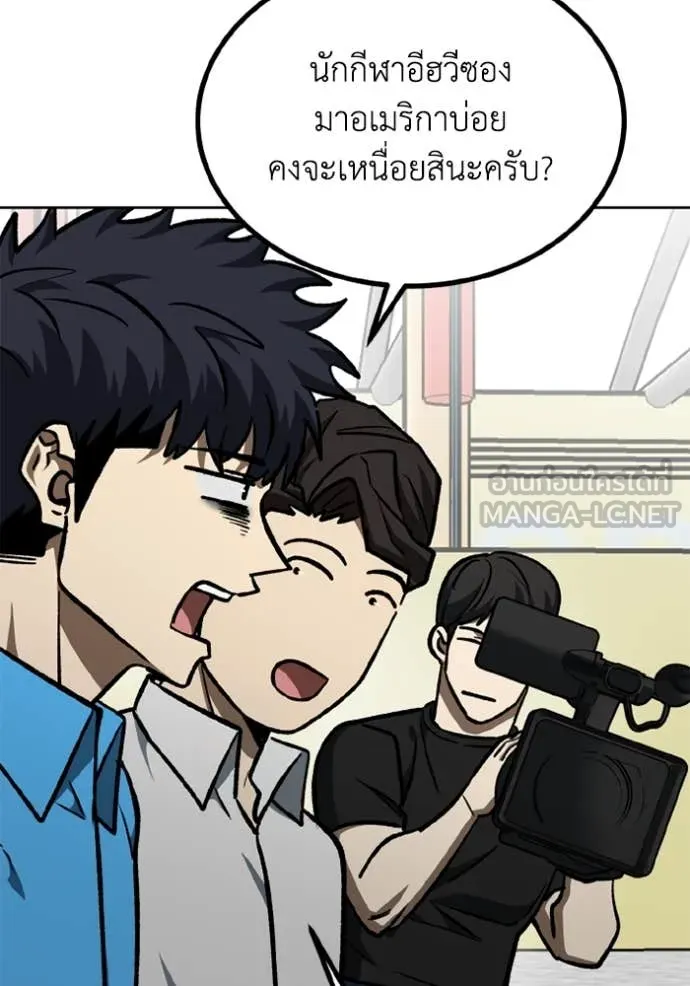 ราชาแห่งอ็อกทากอน ตอนที่ 175 รูปที่ 5