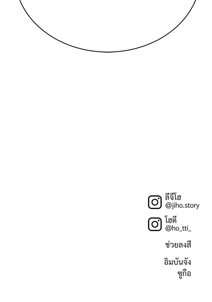 ช่วยเปลี่ยนฉันที ตอนที่ 133. ฮานายอง 6 รูปที่ 163