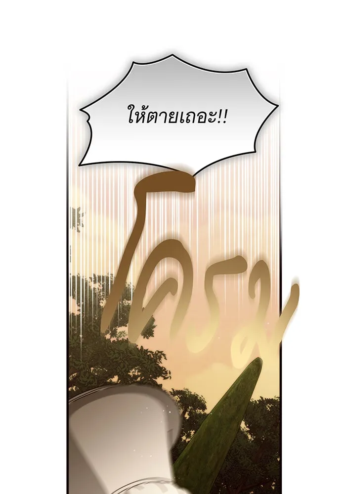 แกล้งตายให้หายแค้น ตอนที่ 3 รูปที่ 41