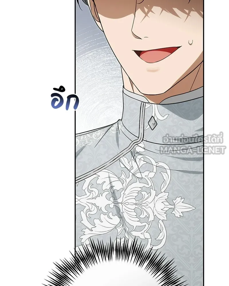 ดัชเชสเชลย ตอนที่ 47 รูปที่ 114