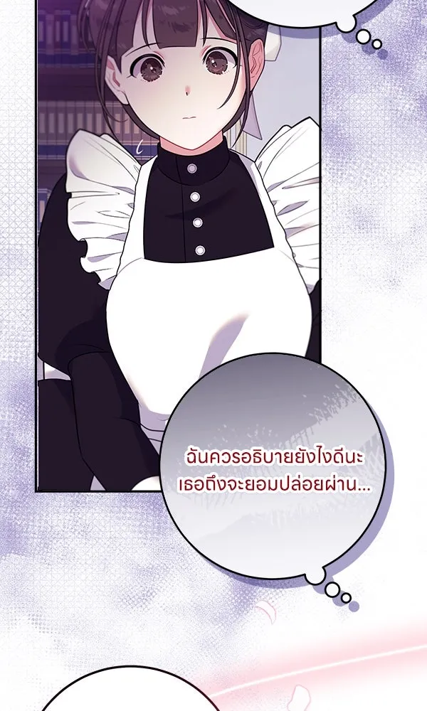 ครอบครัวผิดแผน ตอนที่ 5 รูปที่ 77